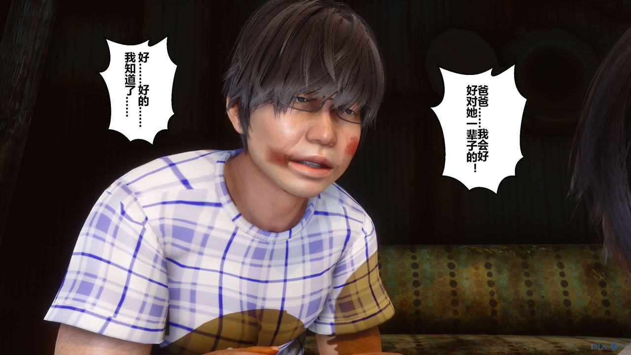 《[3D]秘密高清無碼版》漫画 第75話