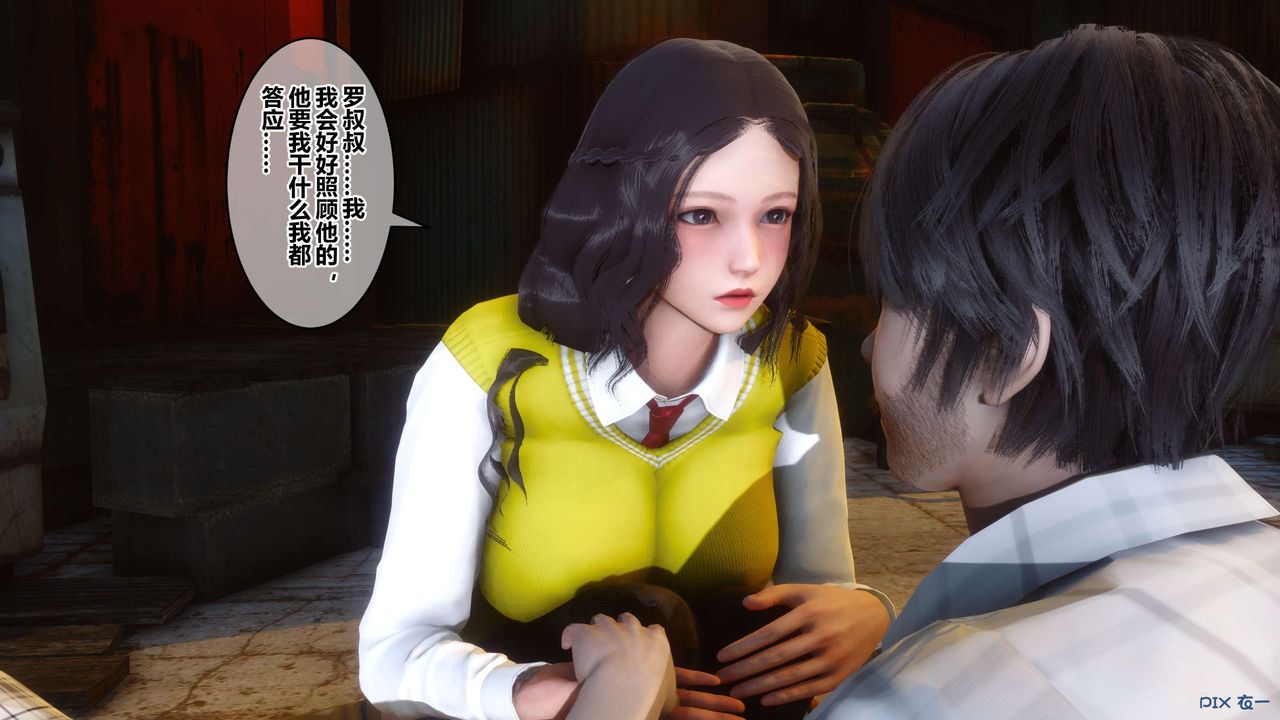 《[3D]秘密高清無碼版》漫画 第75話