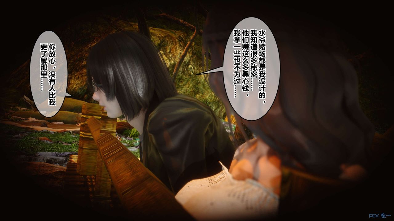 《[3D]秘密高清無碼版》漫画 第75話