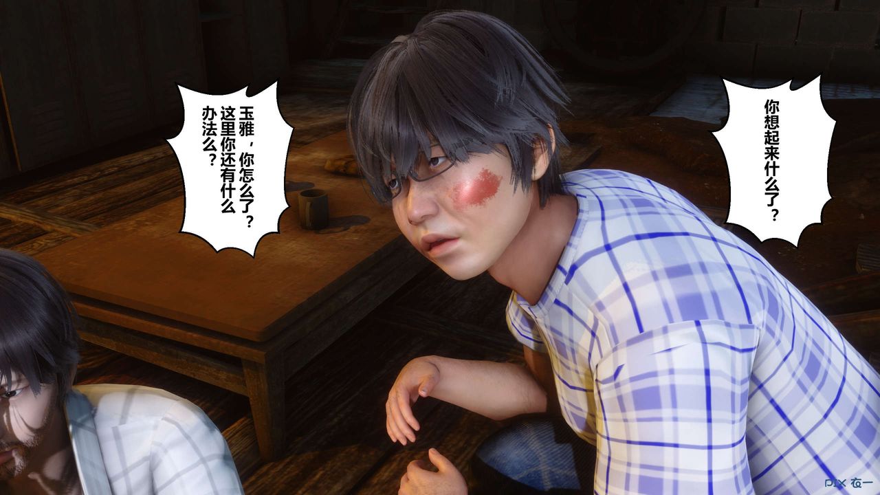 《[3D]秘密高清無碼版》漫画 第75話
