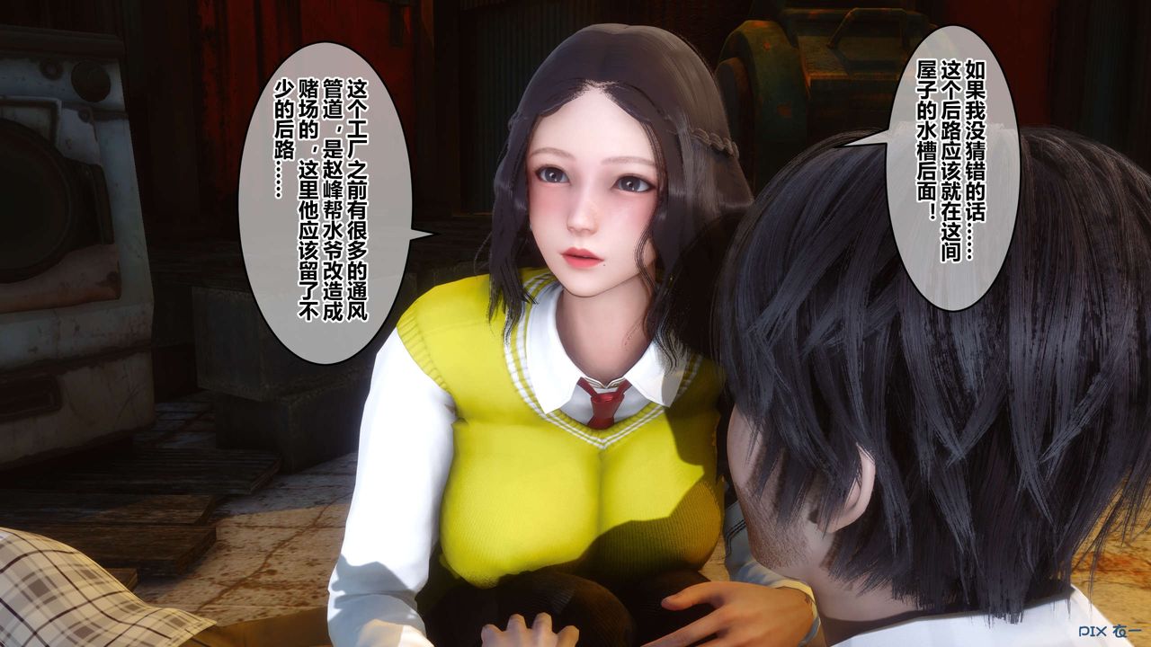 《[3D]秘密高清無碼版》漫画 第75話