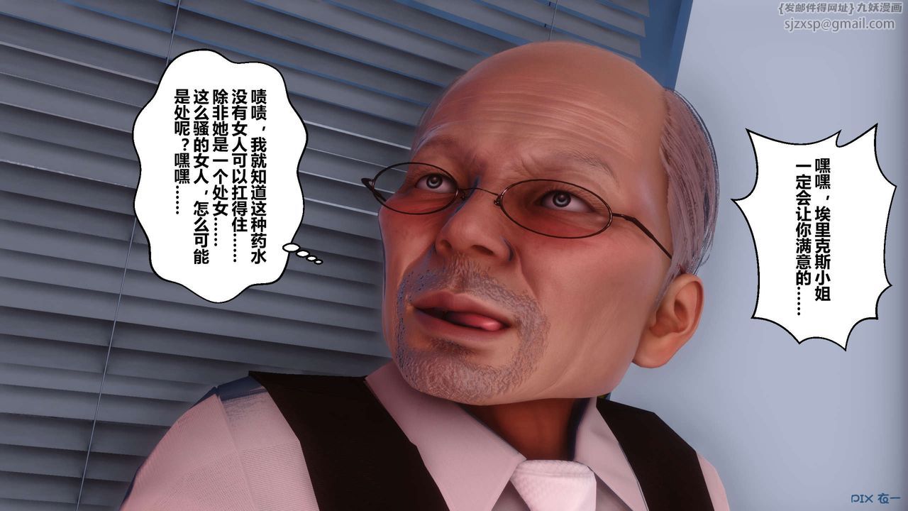 《[3D]秘密高清無碼版》漫画 第75話