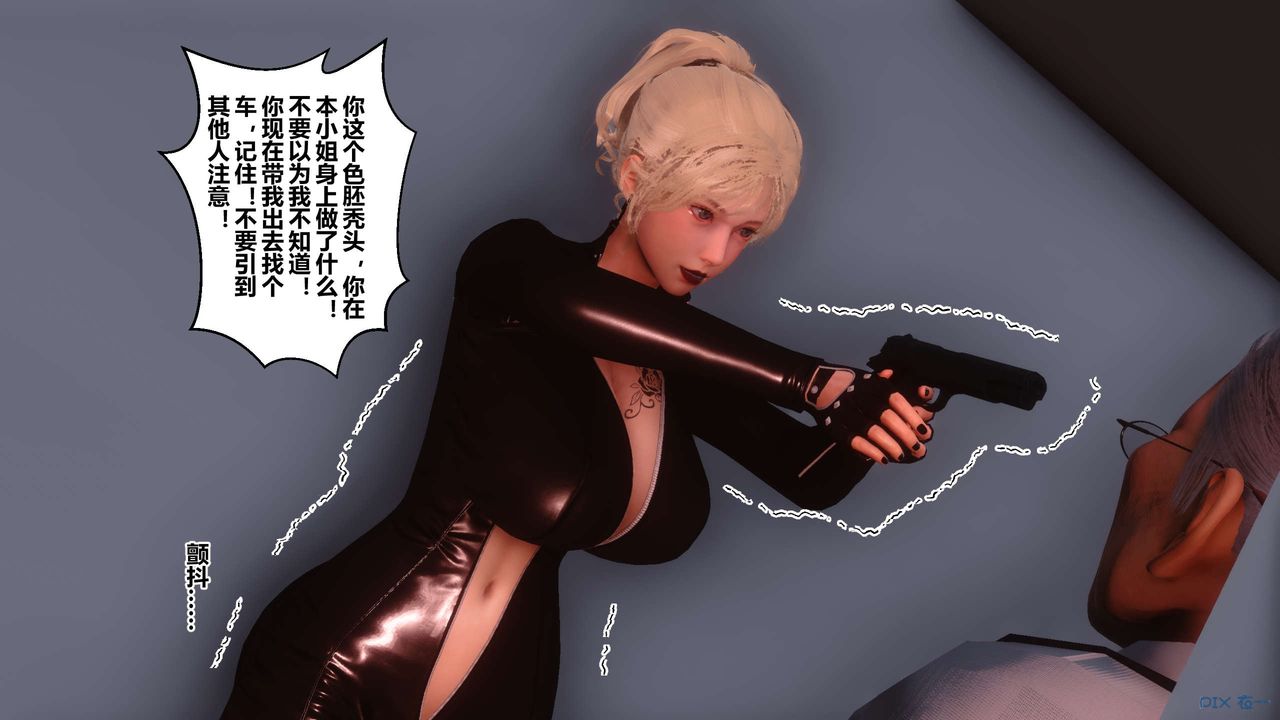 《[3D]秘密高清無碼版》漫画 第75話