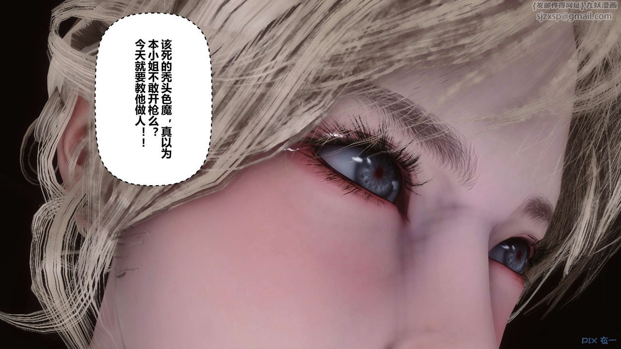 《[3D]秘密高清無碼版》漫画 第75話