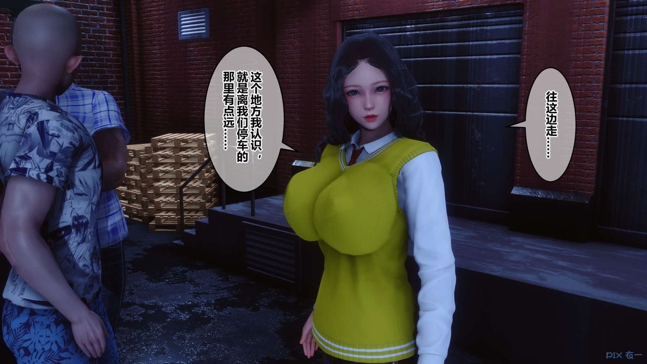《[3D]秘密高清無碼版》漫画 第75話