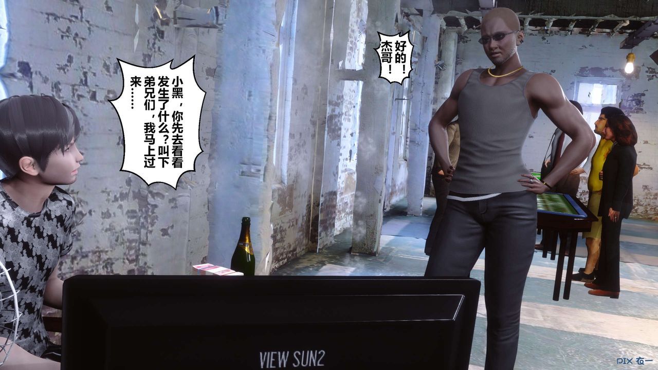 《[3D]秘密高清無碼版》漫画 第75話