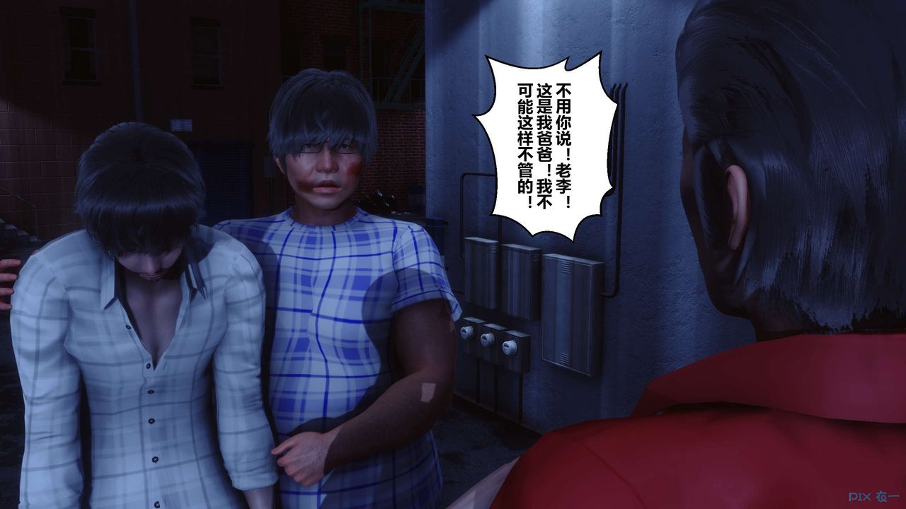 《[3D]秘密高清無碼版》漫画 第75話