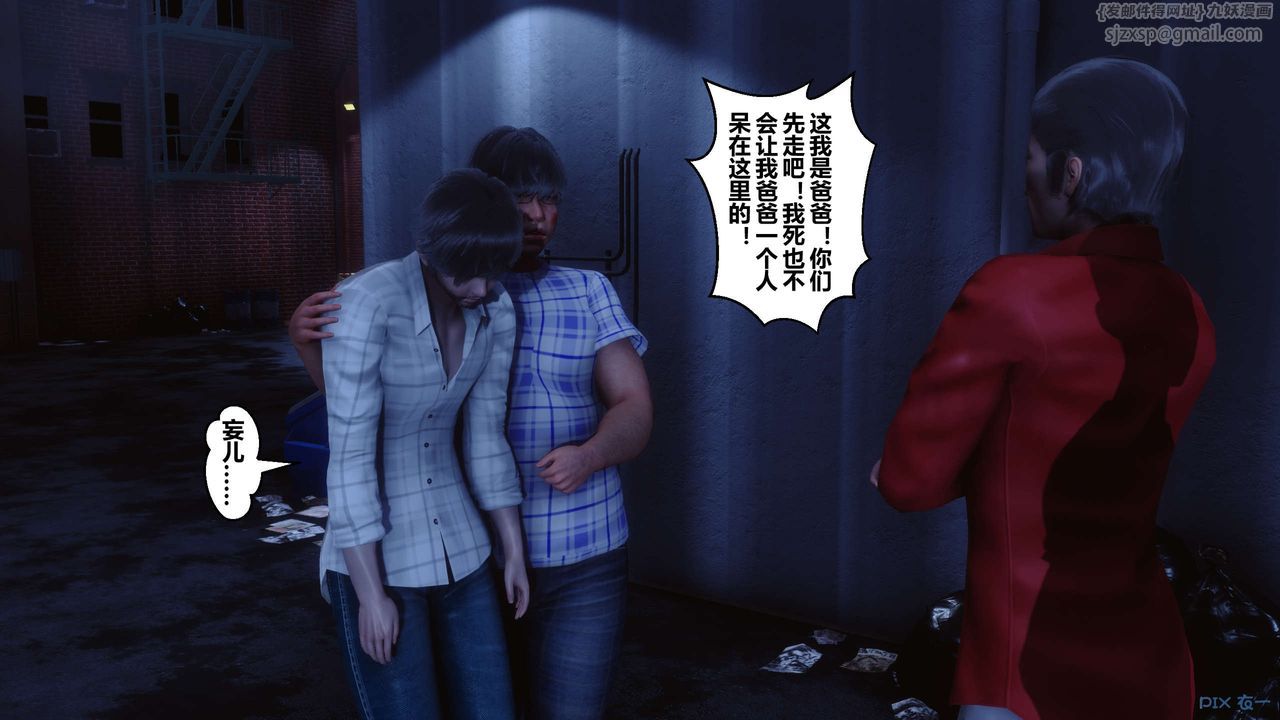 《[3D]秘密高清無碼版》漫画 第75話
