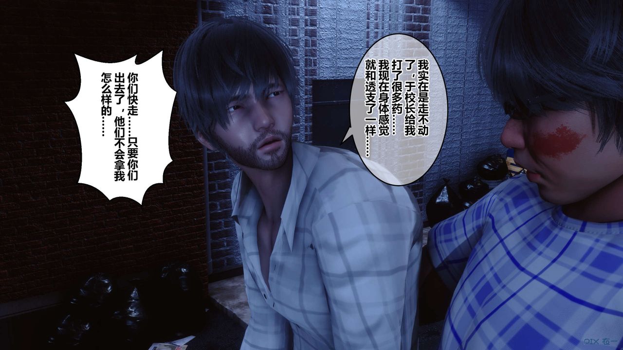 《[3D]秘密高清無碼版》漫画 第75話