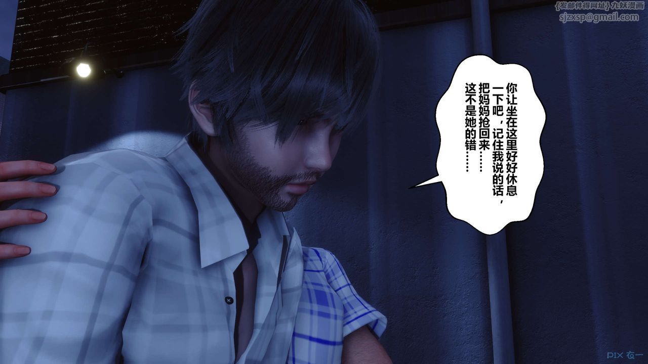 《[3D]秘密高清無碼版》漫画 第75話