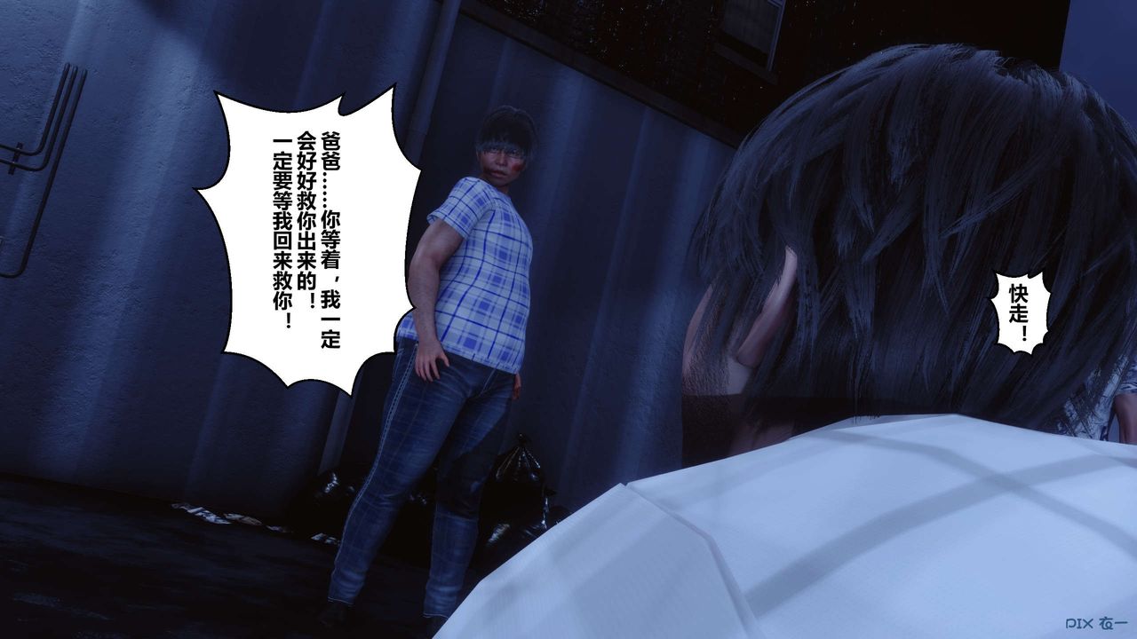 《[3D]秘密高清無碼版》漫画 第75話