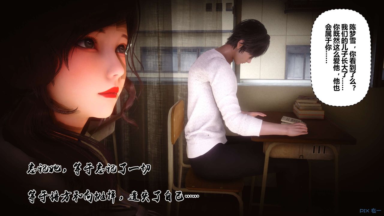《[3D]秘密高清無碼版》漫画 第75話
