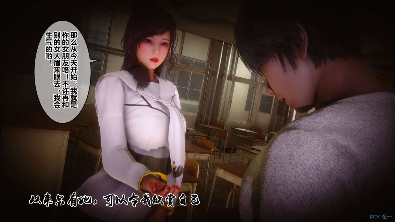 《[3D]秘密高清無碼版》漫画 第75話