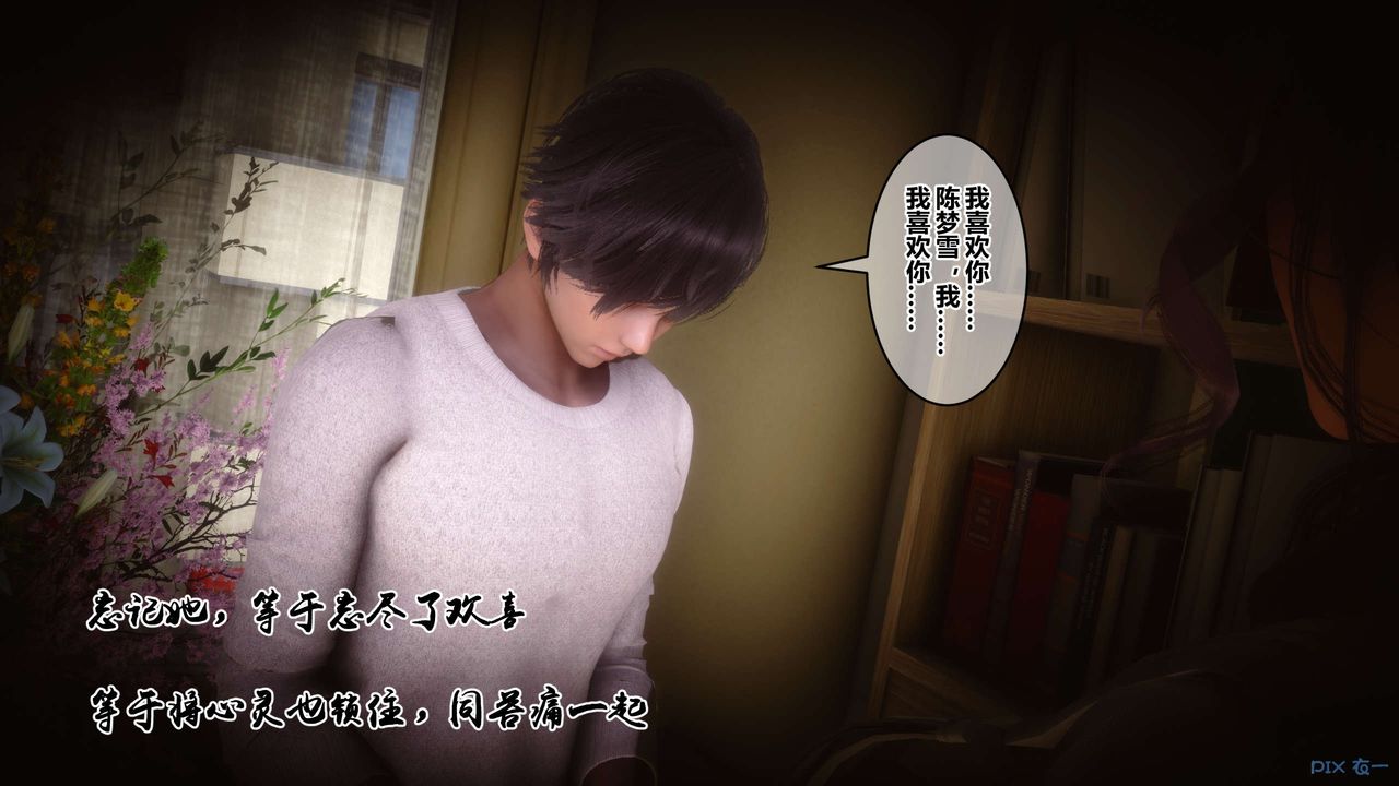 《[3D]秘密高清無碼版》漫画 第75話