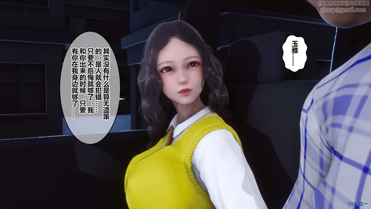 《[3D]秘密高清無碼版》漫画 第76話