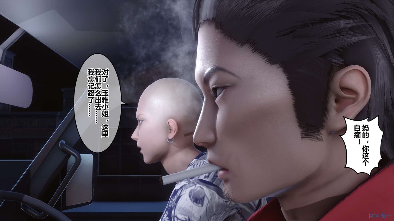 《[3D]秘密高清無碼版》漫画 第76話