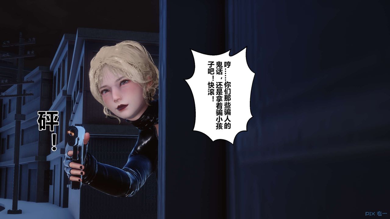 《[3D]秘密高清無碼版》漫画 第76話