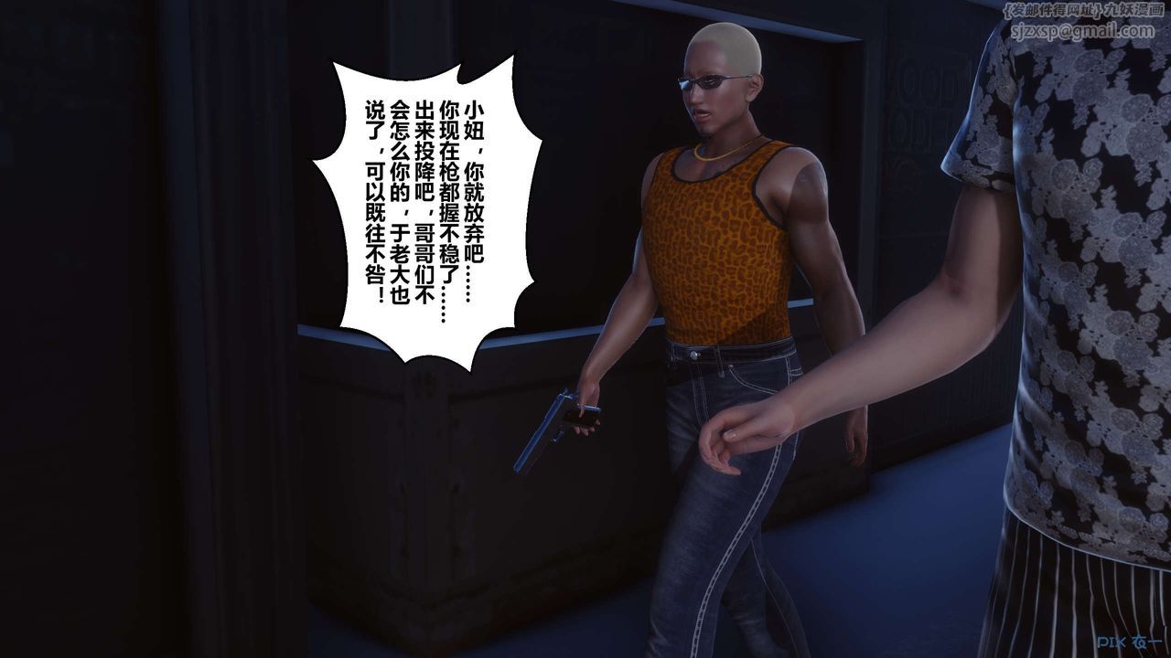 《[3D]秘密高清無碼版》漫画 第76話