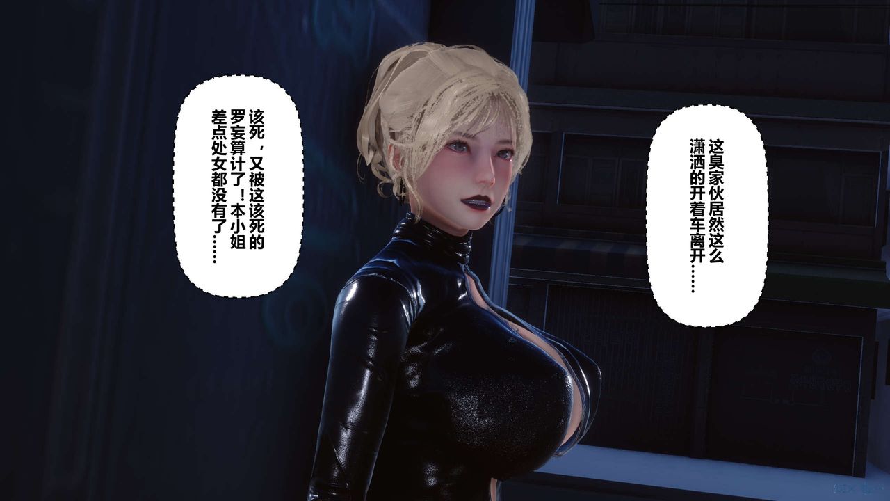 《[3D]秘密高清無碼版》漫画 第76話