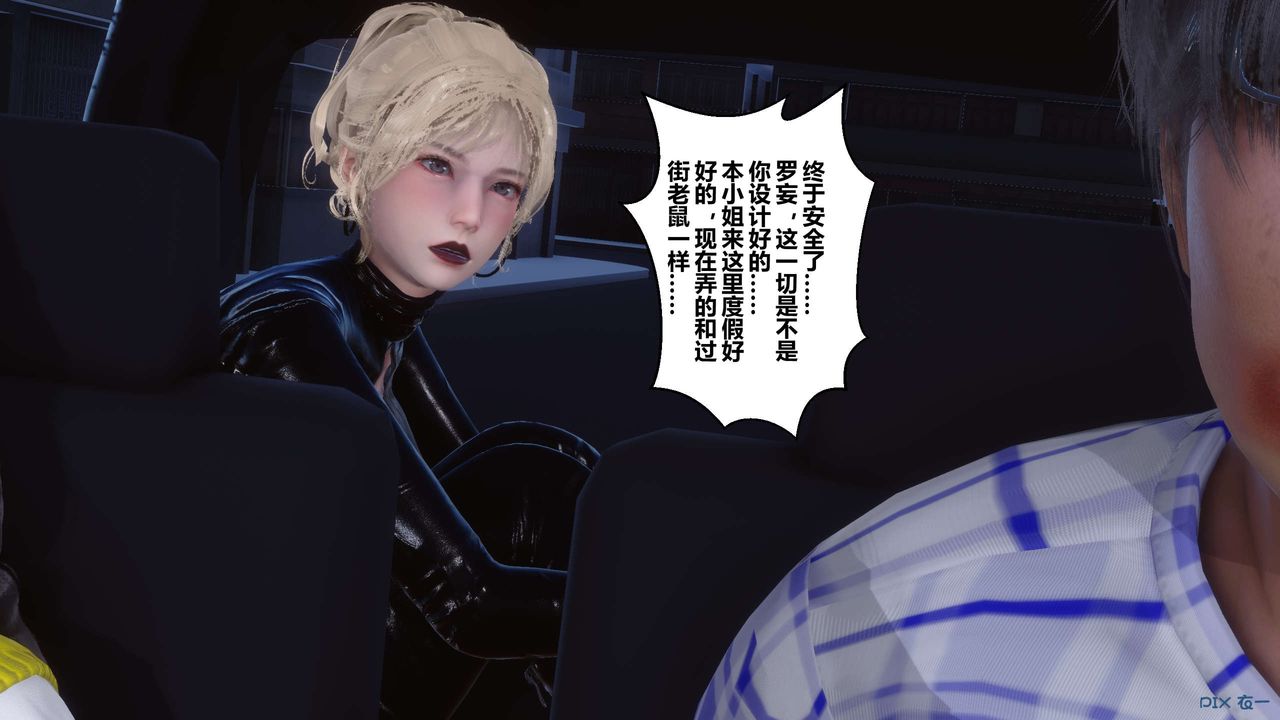 《[3D]秘密高清無碼版》漫画 第76話