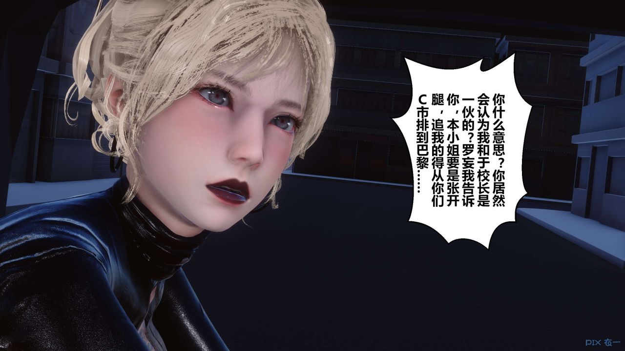 《[3D]秘密高清無碼版》漫画 第76話