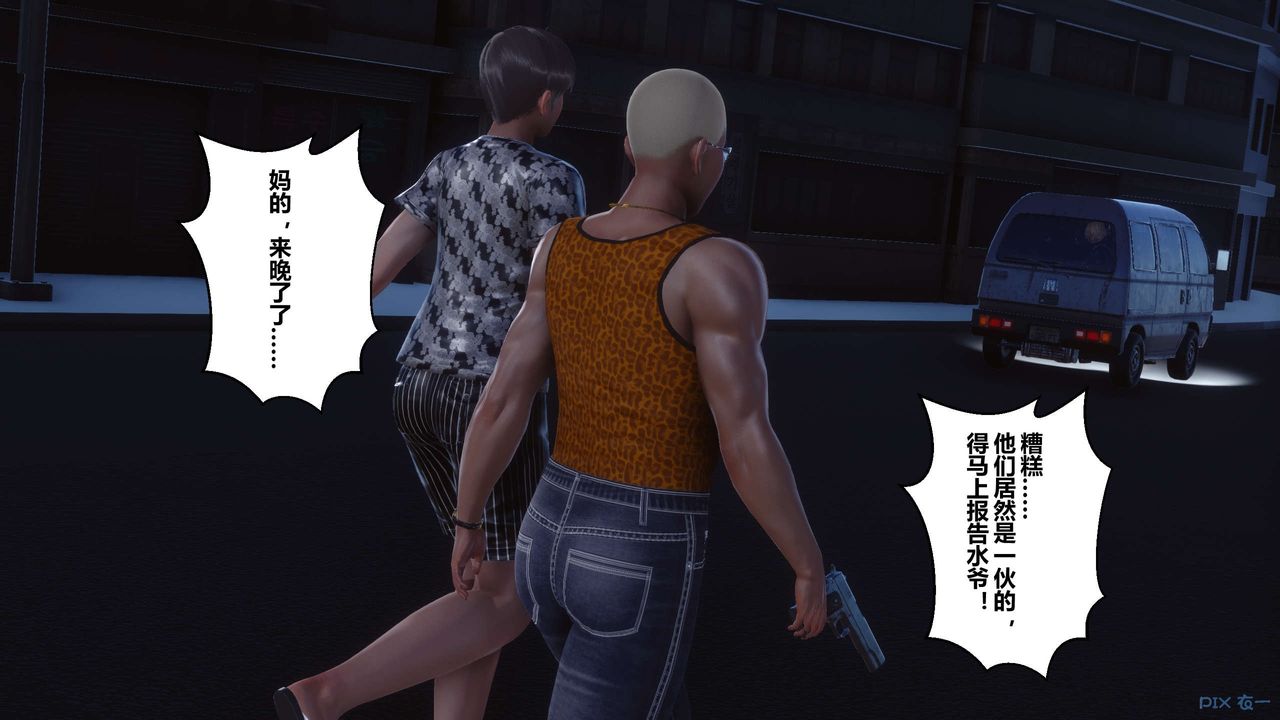 《[3D]秘密高清無碼版》漫画 第76話