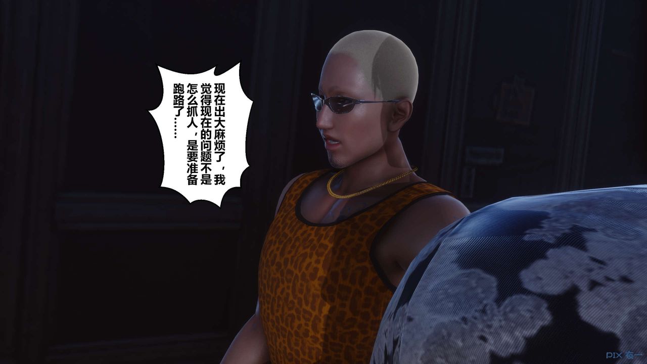 《[3D]秘密高清無碼版》漫画 第76話