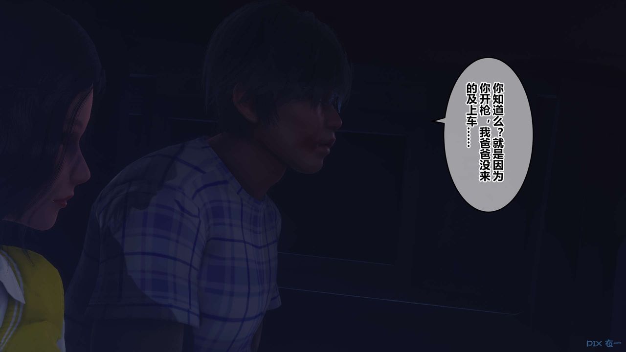 《[3D]秘密高清無碼版》漫画 第76話