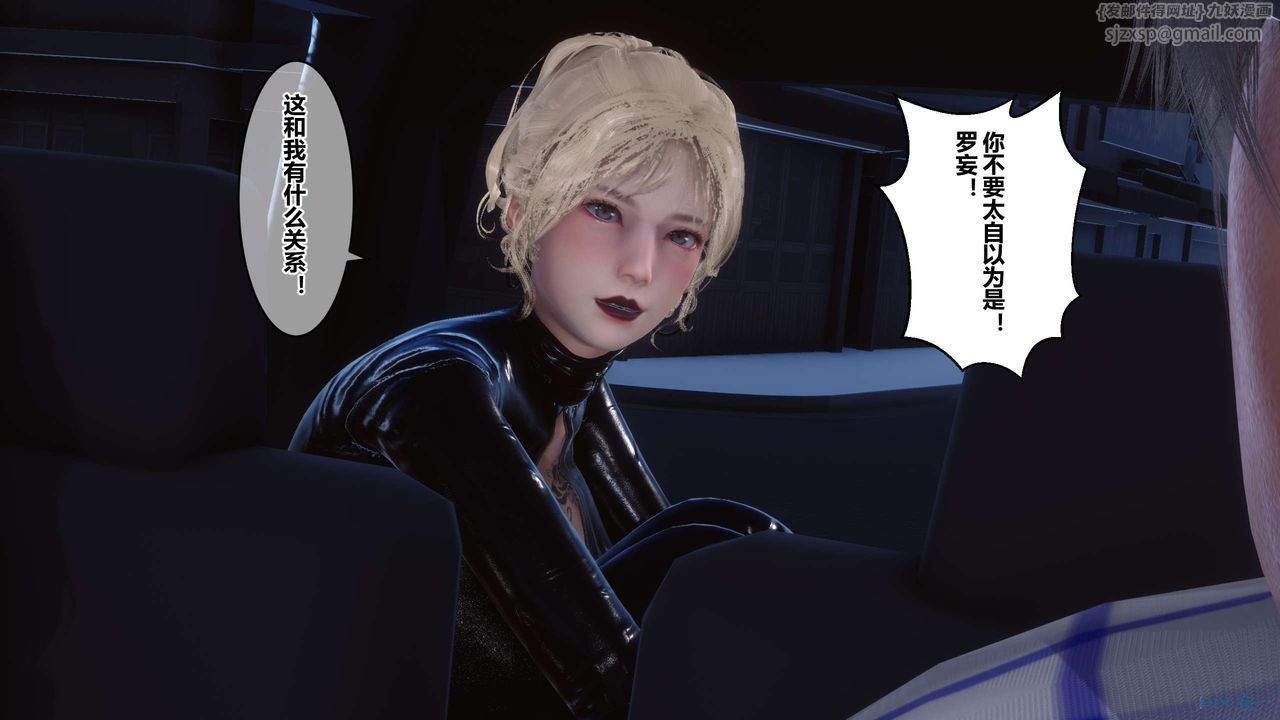 《[3D]秘密高清無碼版》漫画 第76話