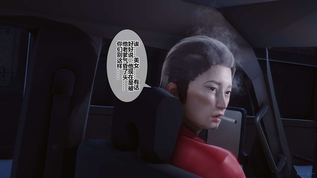 《[3D]秘密高清無碼版》漫画 第76話