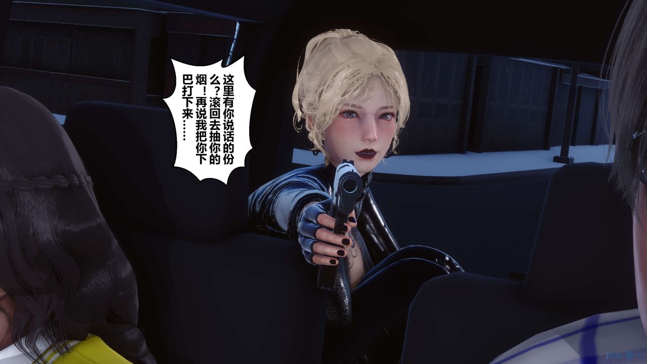 《[3D]秘密高清無碼版》漫画 第76話