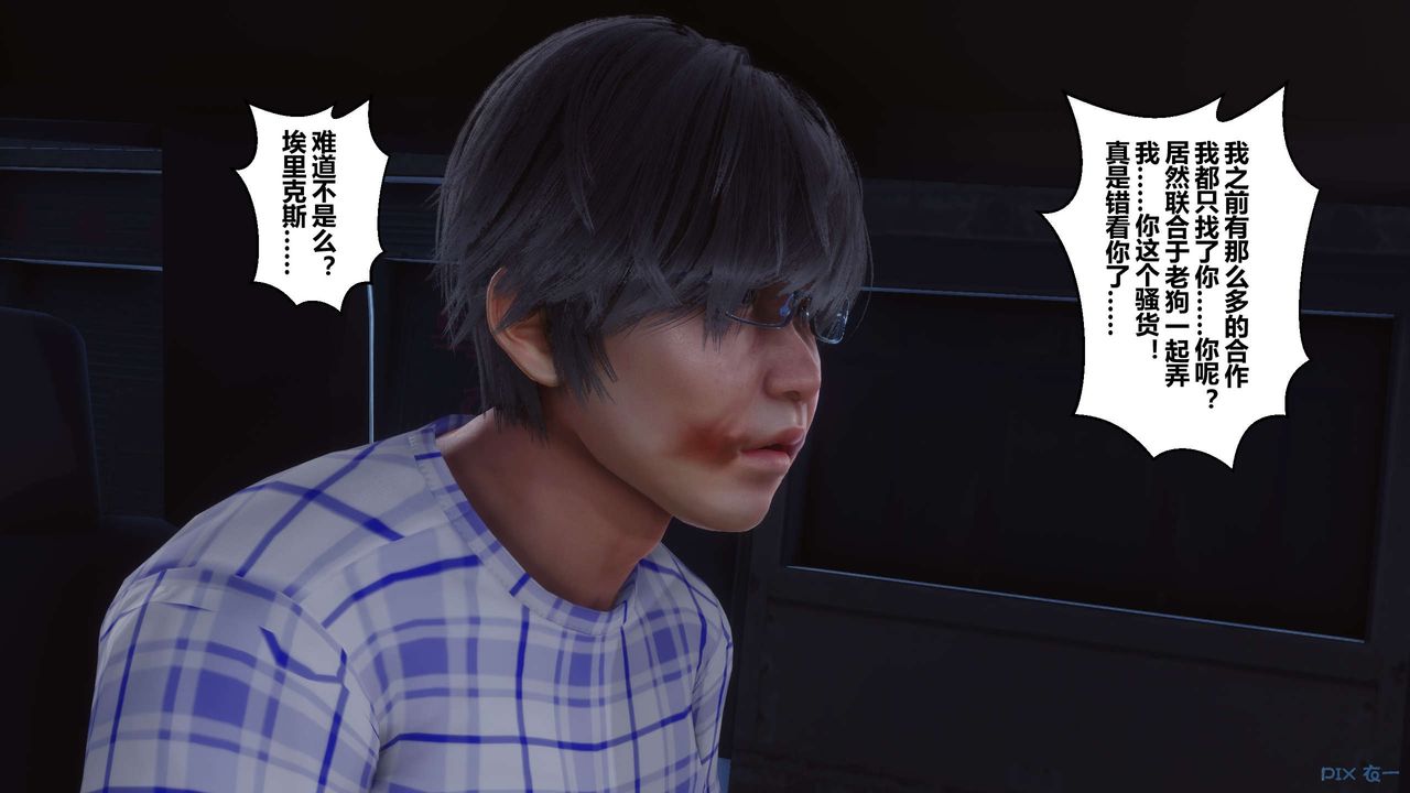 《[3D]秘密高清無碼版》漫画 第76話