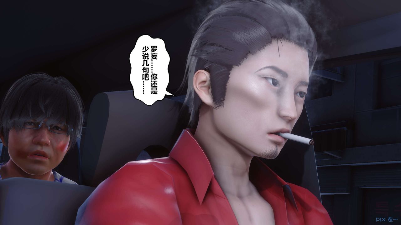《[3D]秘密高清無碼版》漫画 第76話