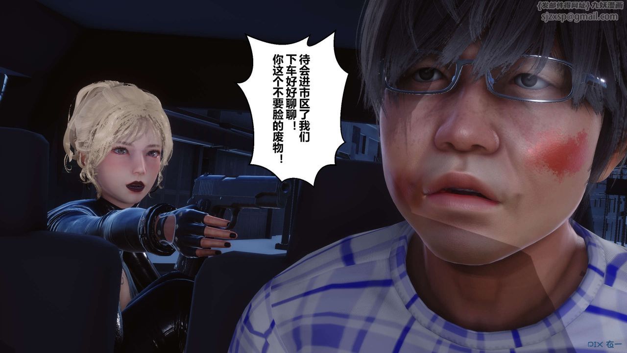 《[3D]秘密高清無碼版》漫画 第76話