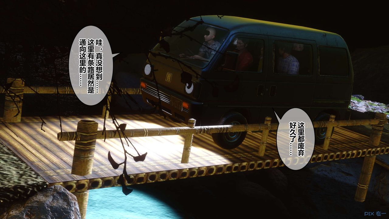 《[3D]秘密高清無碼版》漫画 第76話