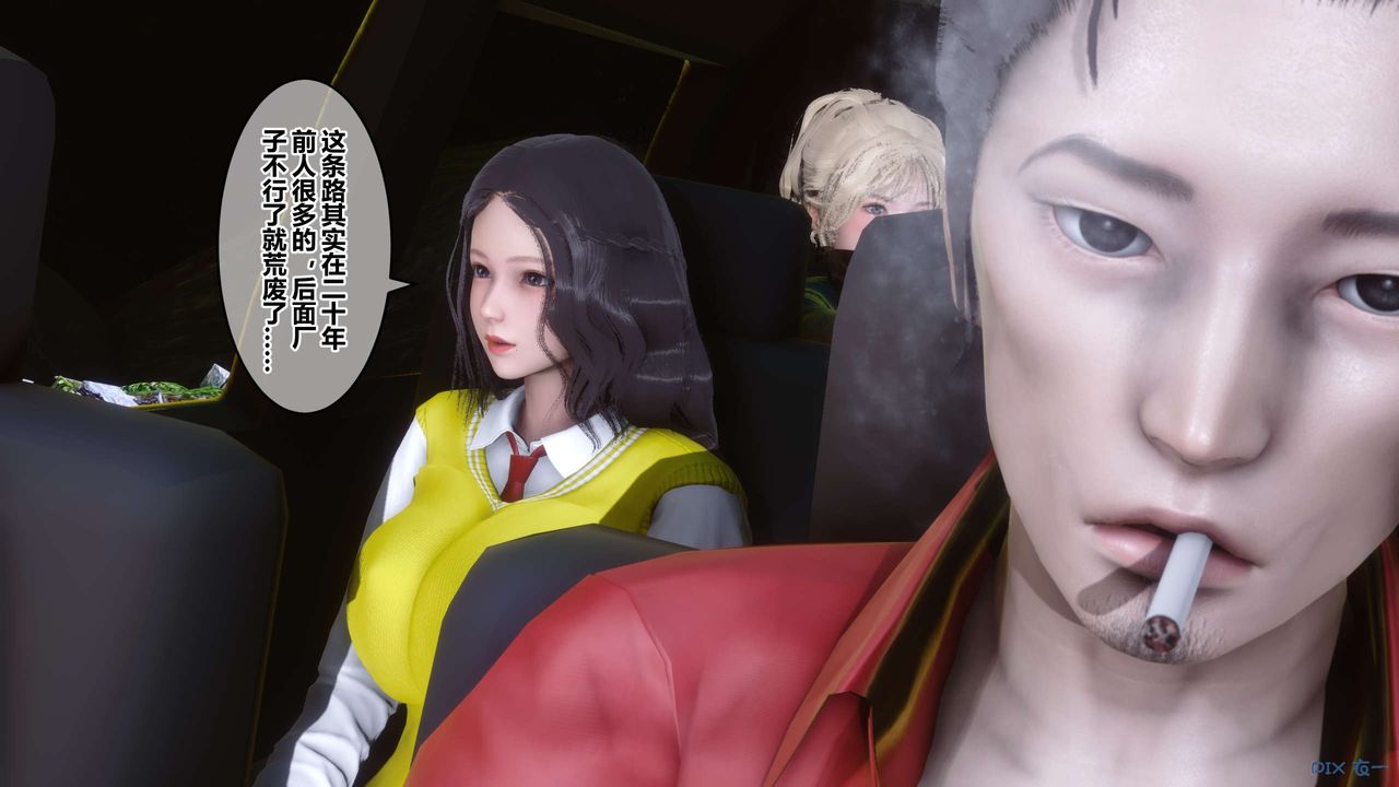 《[3D]秘密高清無碼版》漫画 第76話