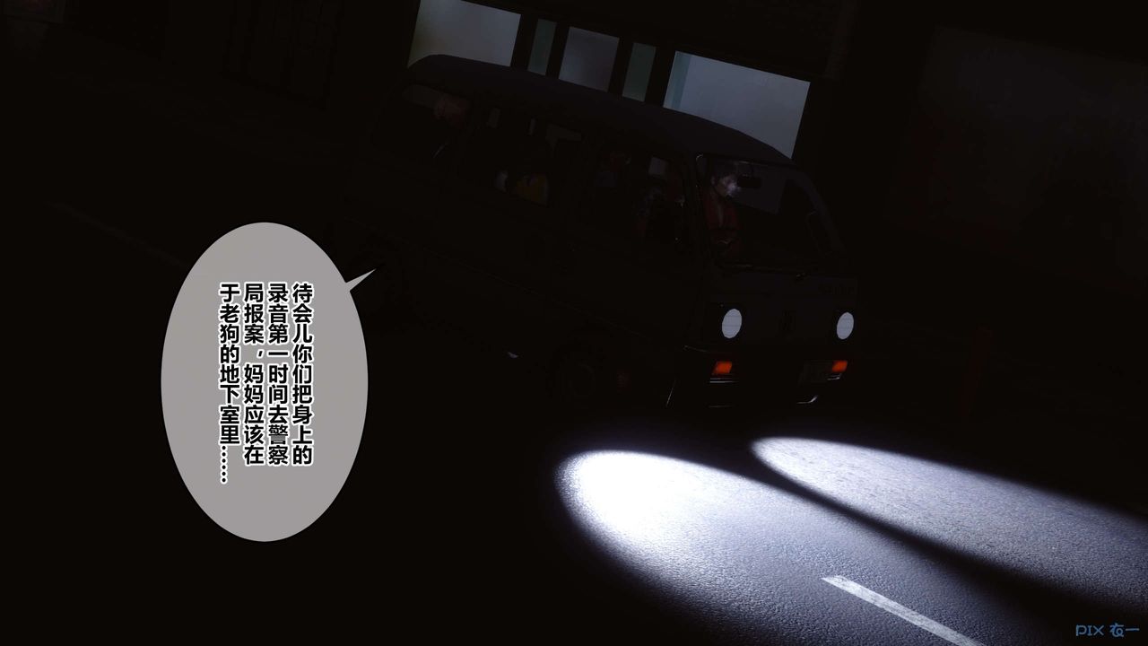 《[3D]秘密高清無碼版》漫画 第76話
