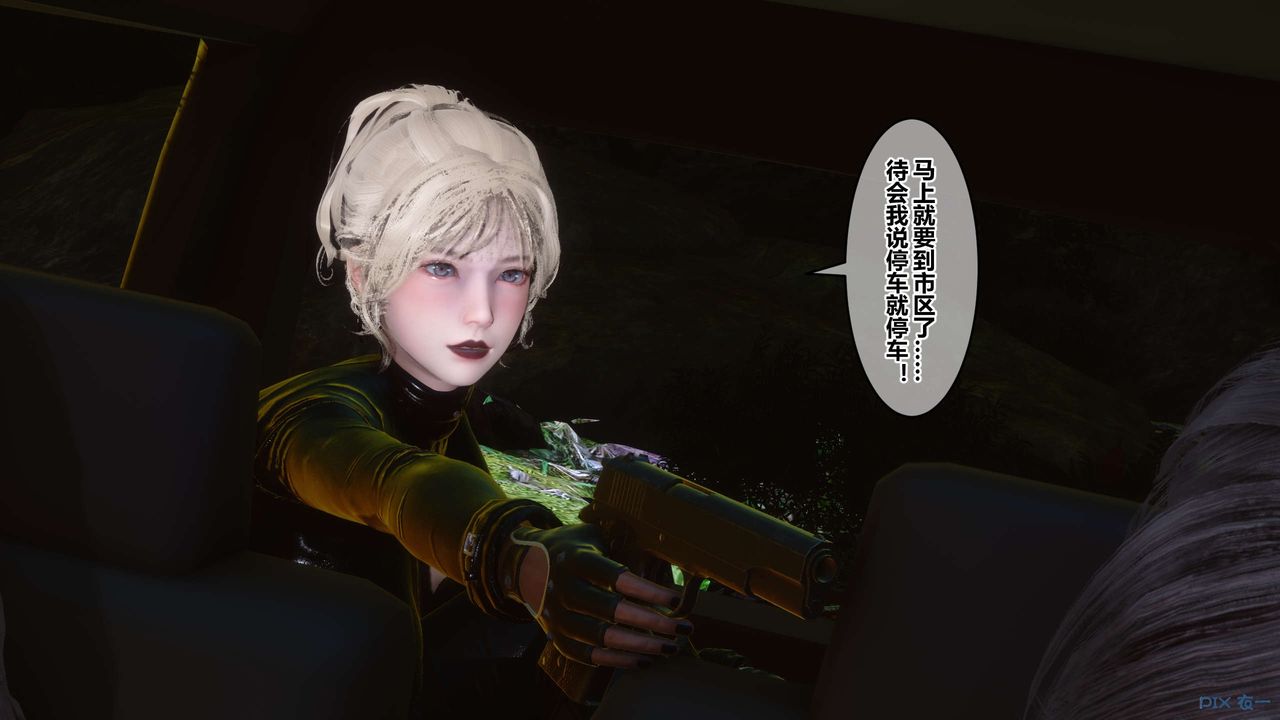 《[3D]秘密高清無碼版》漫画 第76話