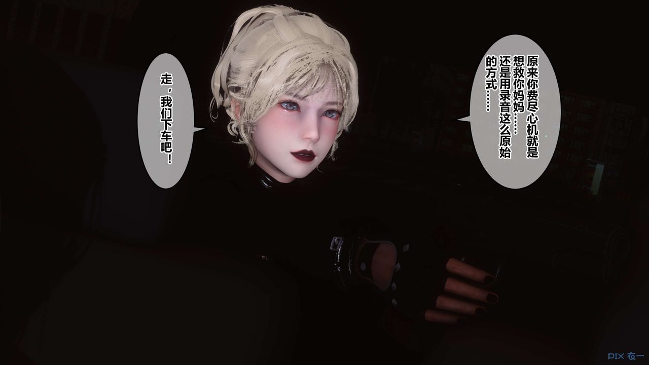 《[3D]秘密高清無碼版》漫画 第76話