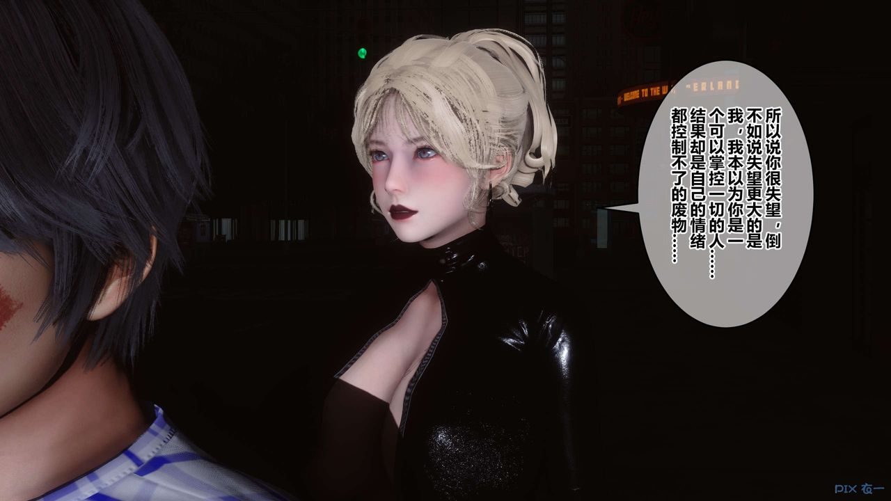 《[3D]秘密高清無碼版》漫画 第76話