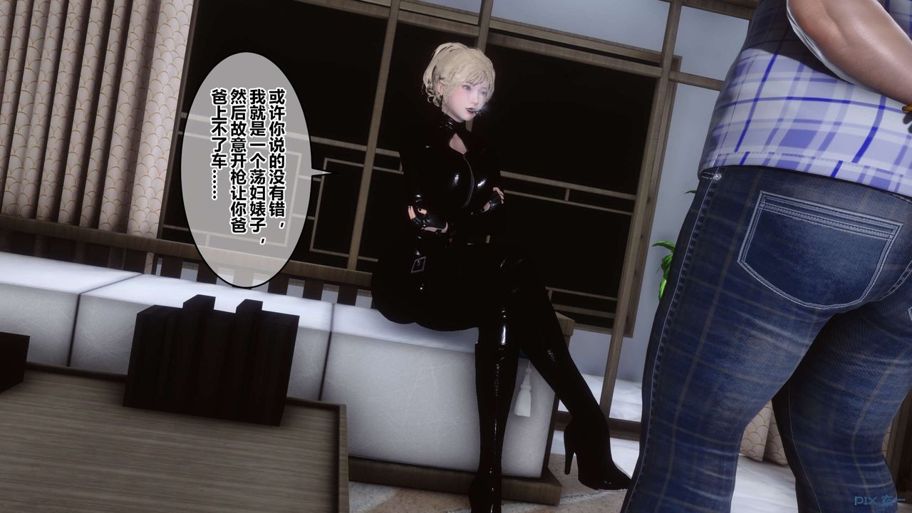 《[3D]秘密高清無碼版》漫画 第76話