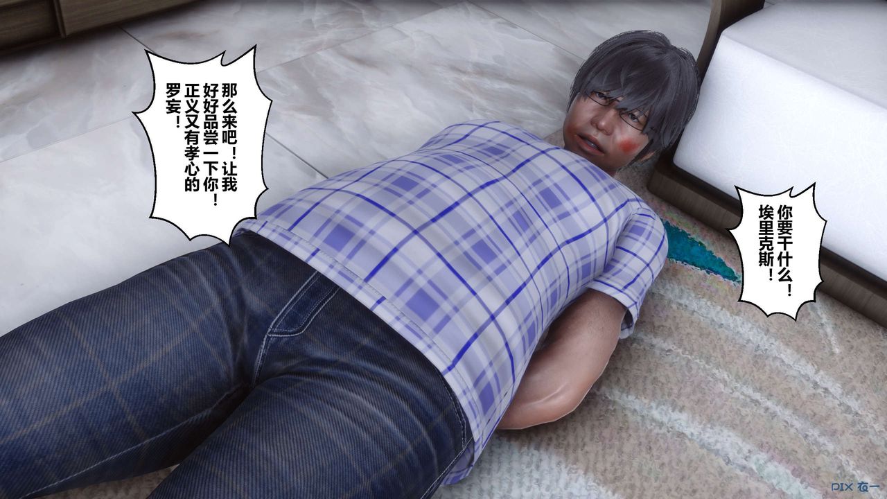 《[3D]秘密高清無碼版》漫画 第76話