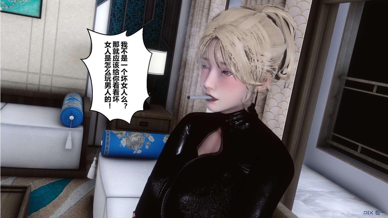 《[3D]秘密高清無碼版》漫画 第76話