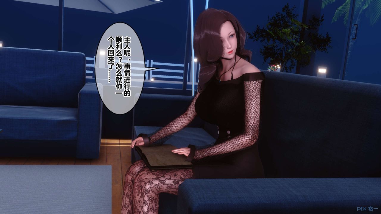 《[3D]秘密高清無碼版》漫画 第76話