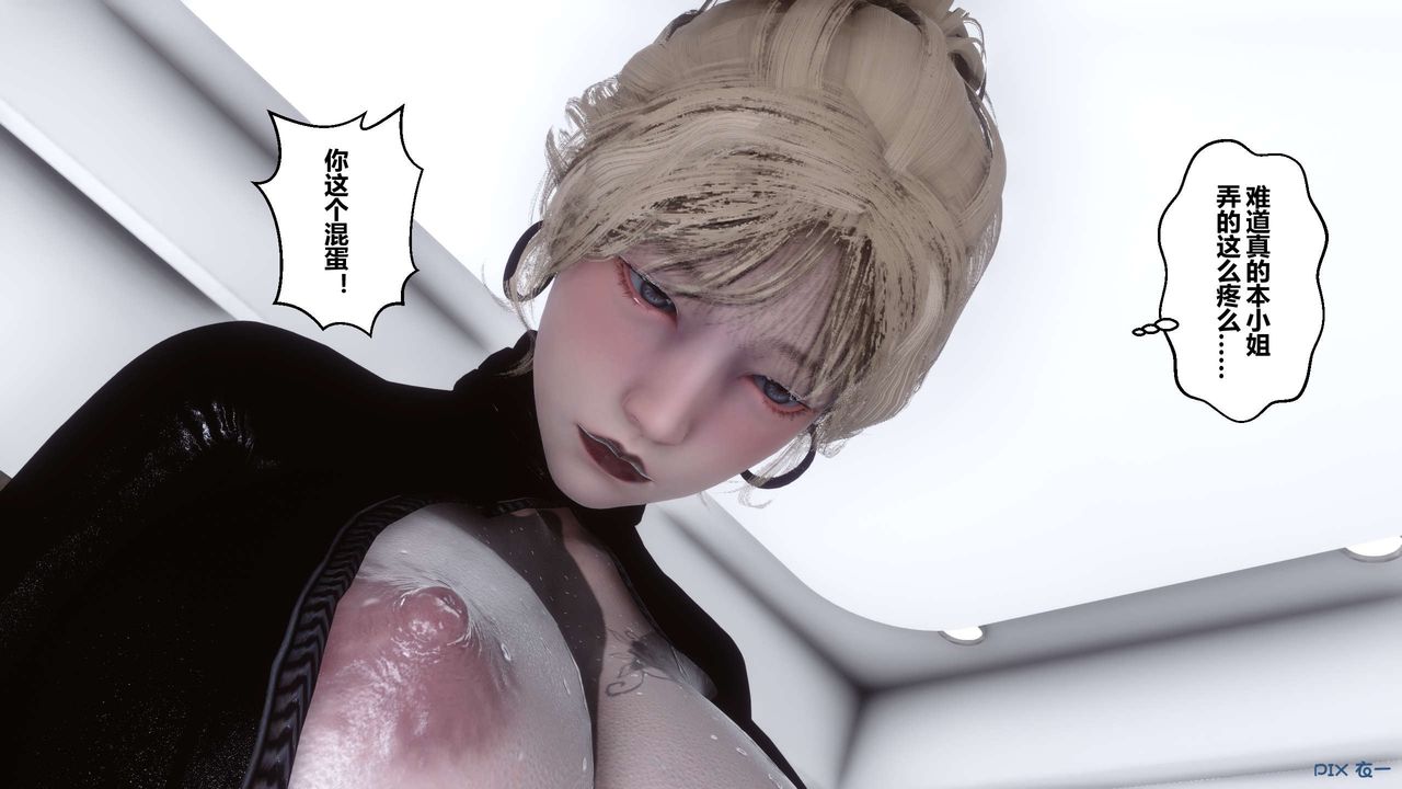 《[3D]秘密高清無碼版》漫画 第76話