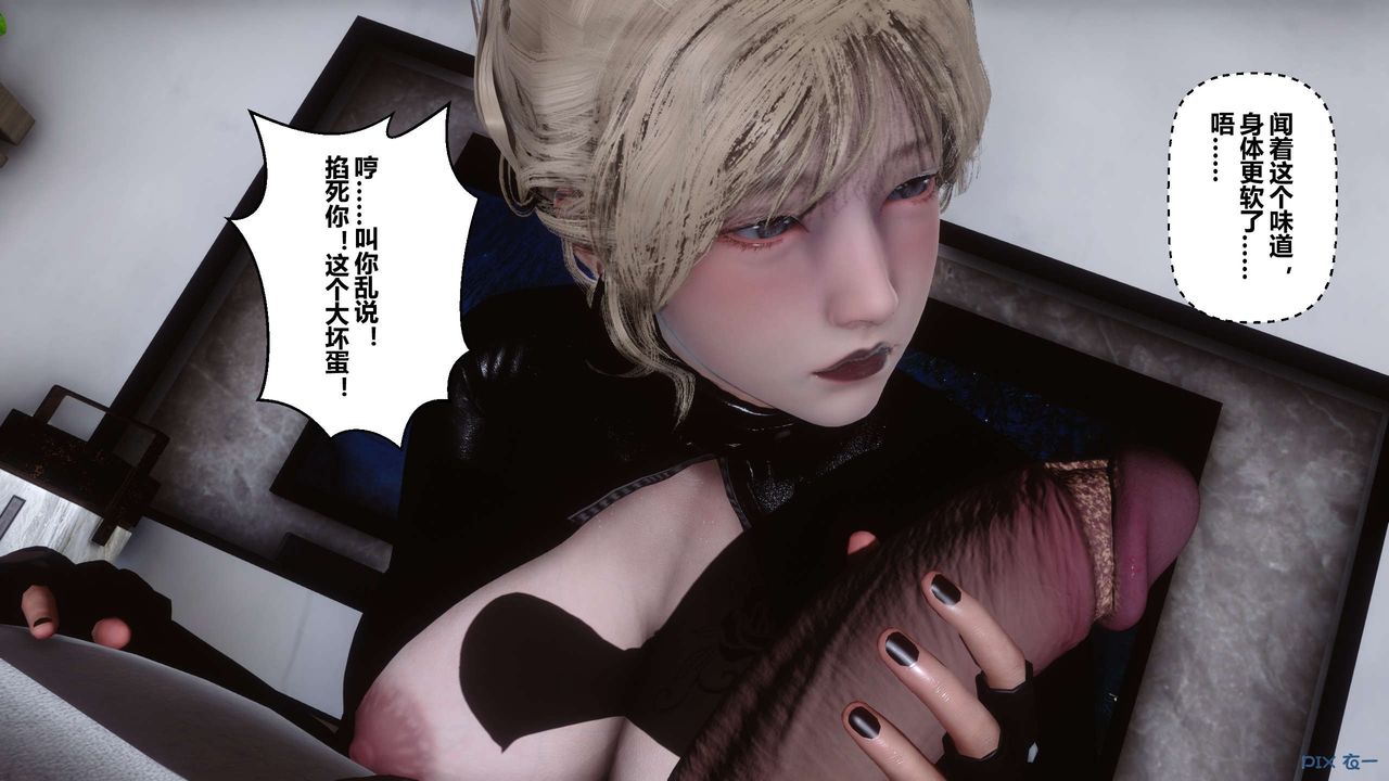 《[3D]秘密高清無碼版》漫画 第76話
