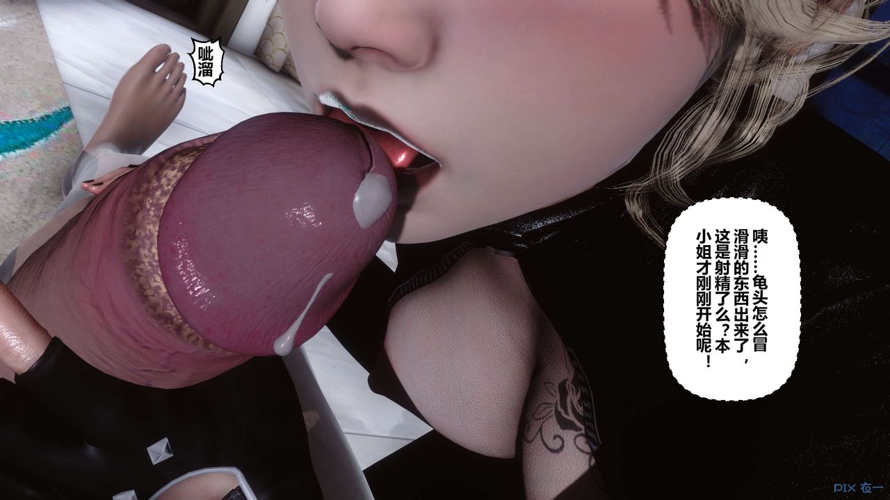 《[3D]秘密高清無碼版》漫画 第76話