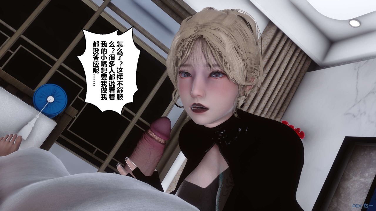《[3D]秘密高清無碼版》漫画 第76話