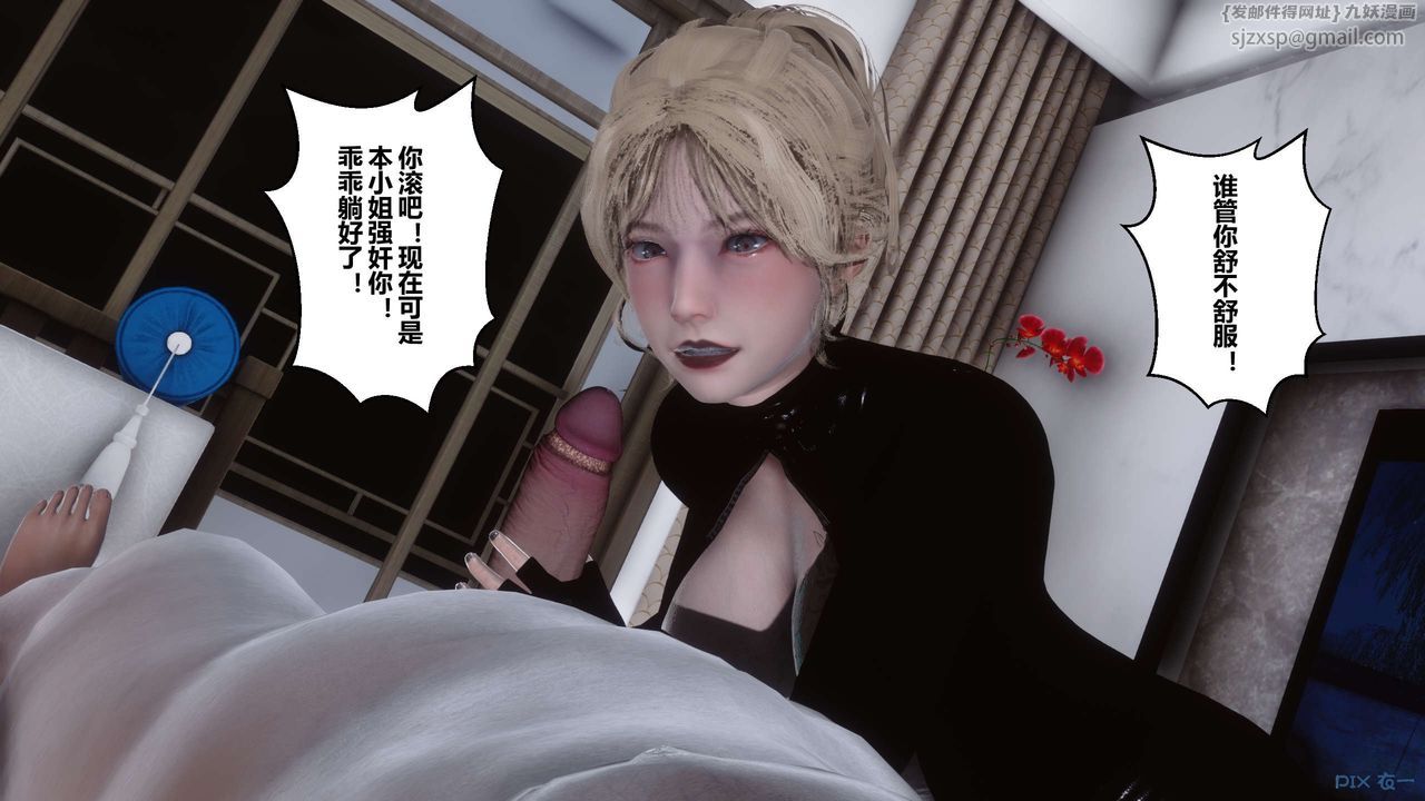 《[3D]秘密高清無碼版》漫画 第76話