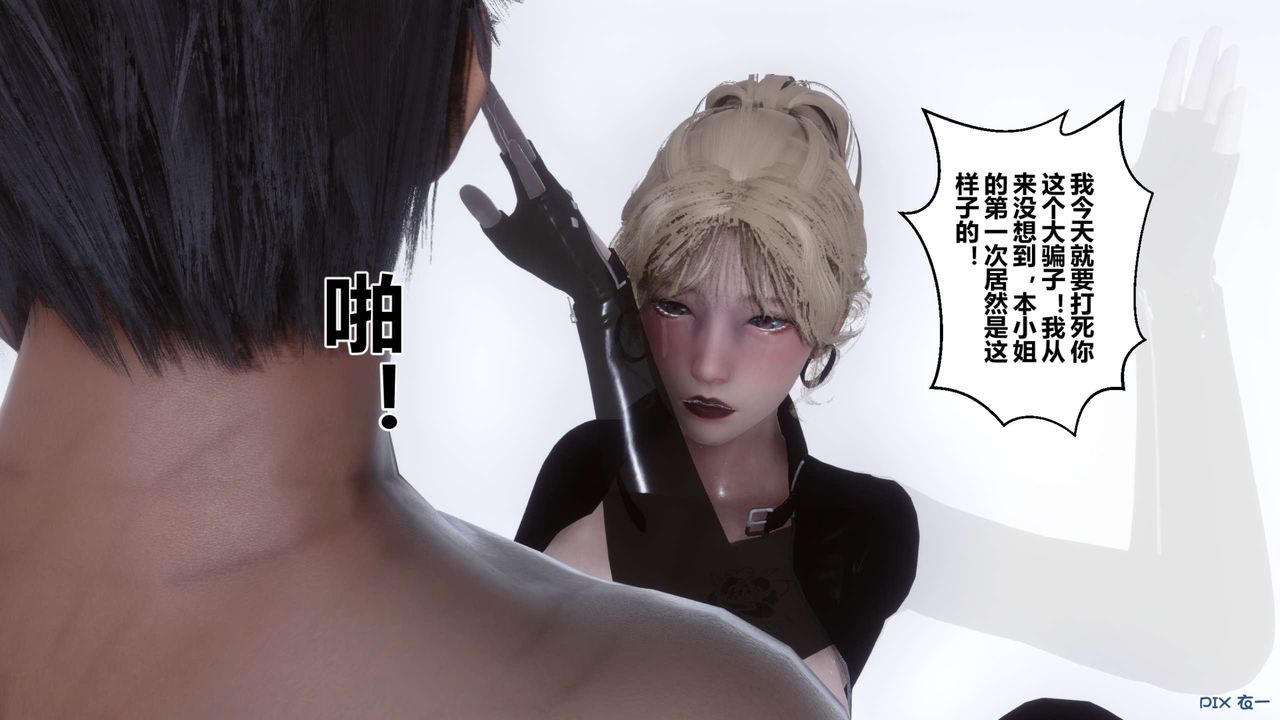 《[3D]秘密高清無碼版》漫画 第76話